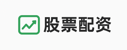 智慧优配